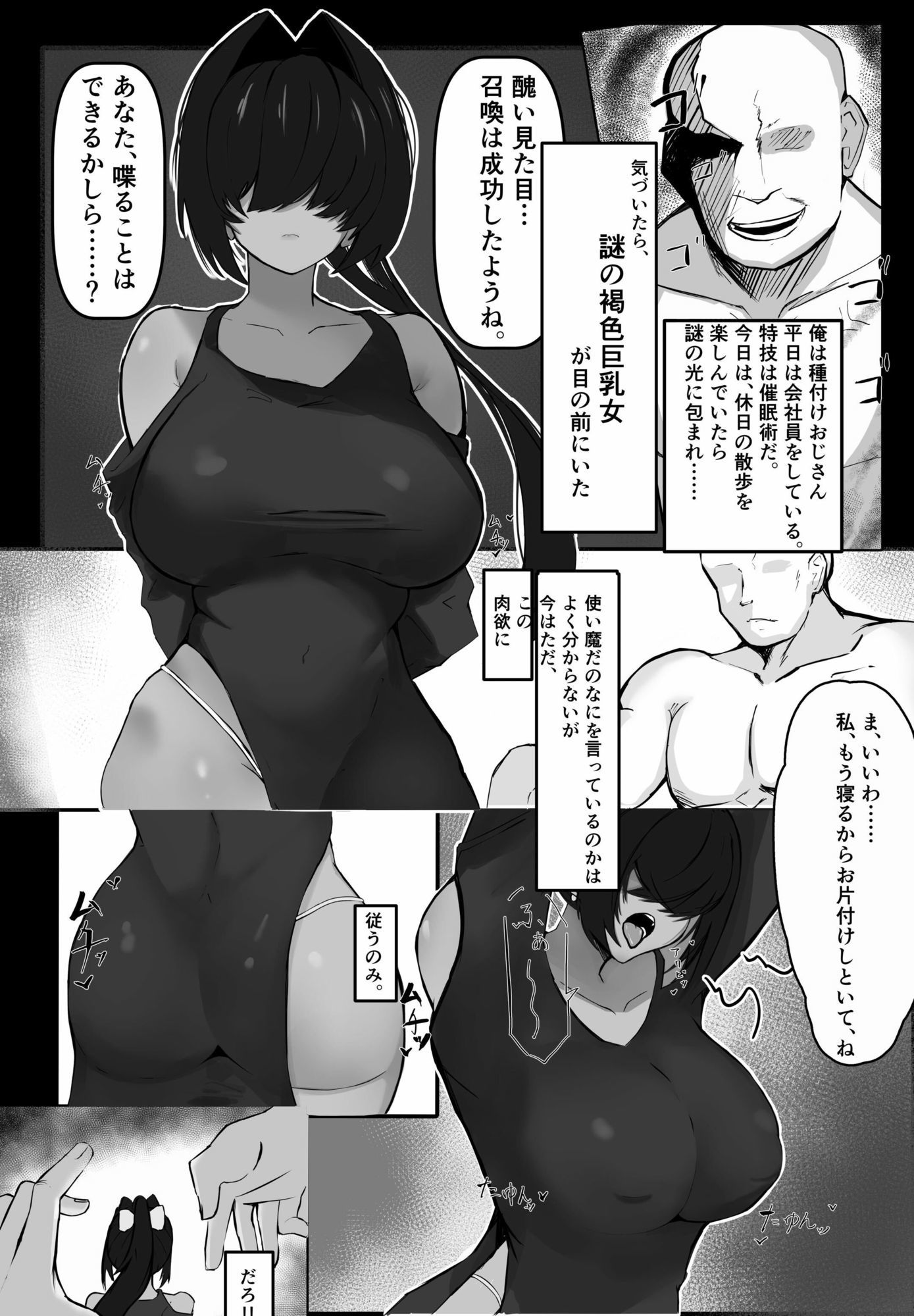 天才魔法使いが召喚した使い魔にマゾ堕ちさせられる話 サンプル画像1