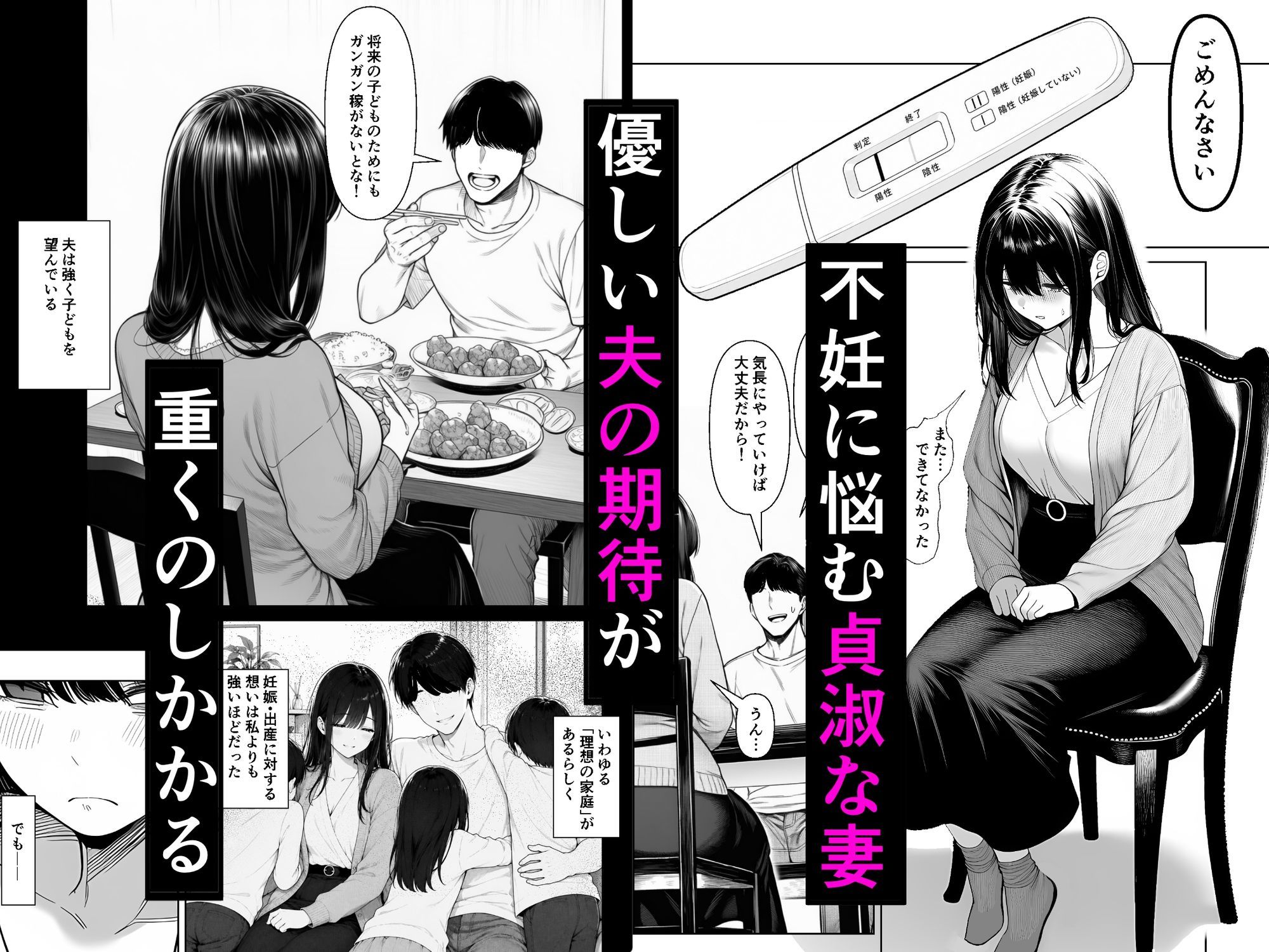 夫婦交姦〜他人のモノでヨガり狂う夫婦の末路〜 サンプル画像1