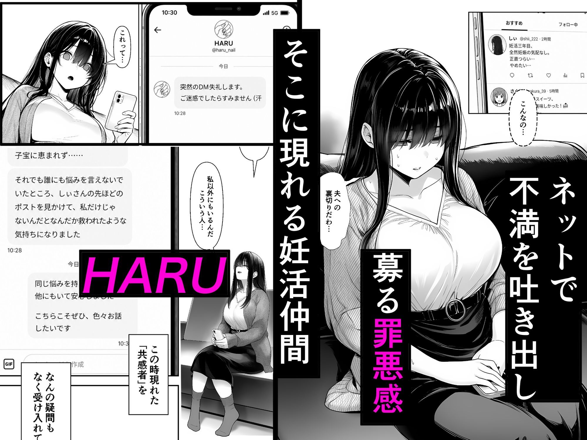 夫婦交姦〜他人のモノでヨガり狂う夫婦の末路〜 サンプル画像2