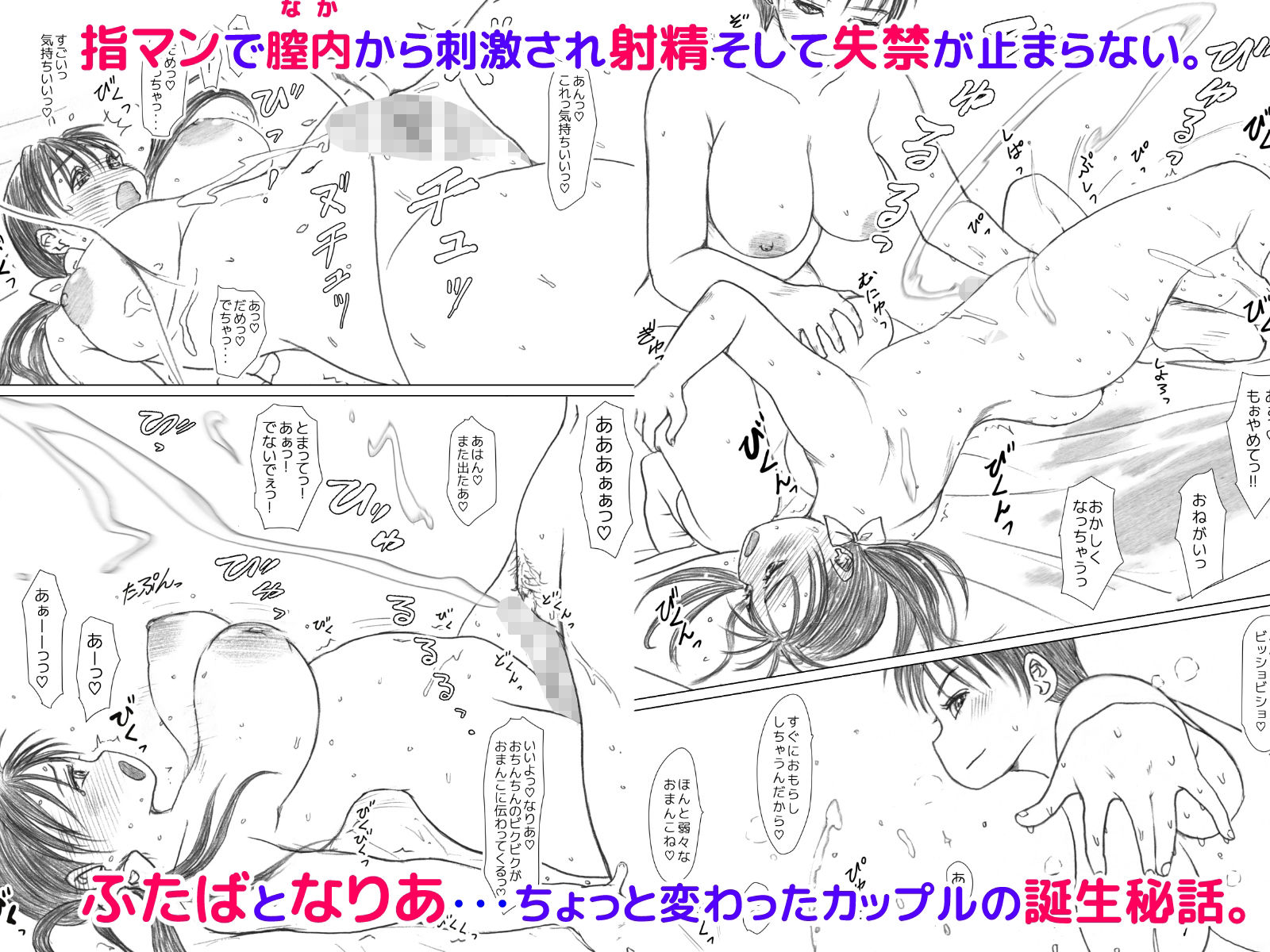 奈波屋ふたなりまんが全集 サンプル画像7