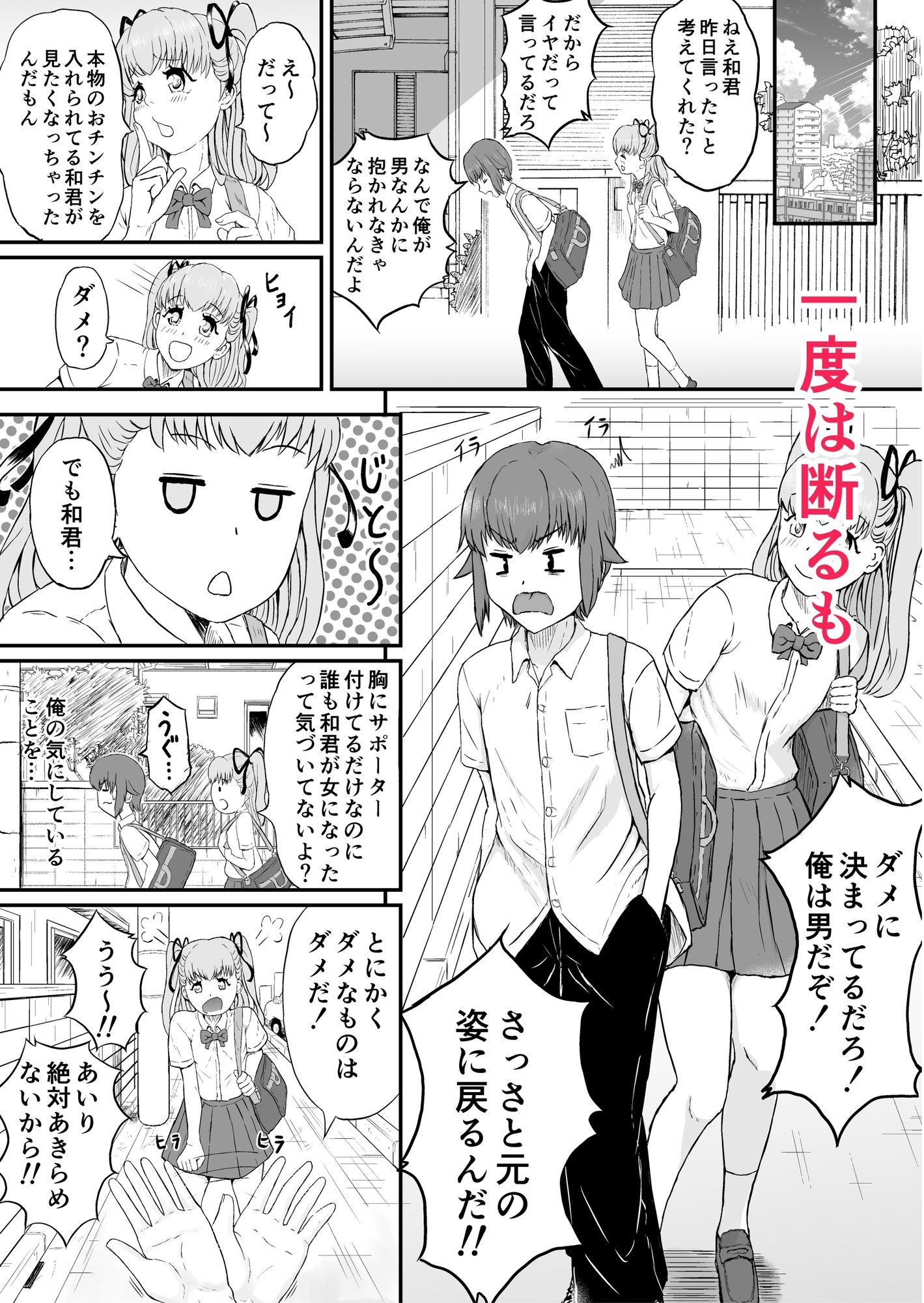 女になった俺が幼馴染に堕とされる話 サンプル画像3