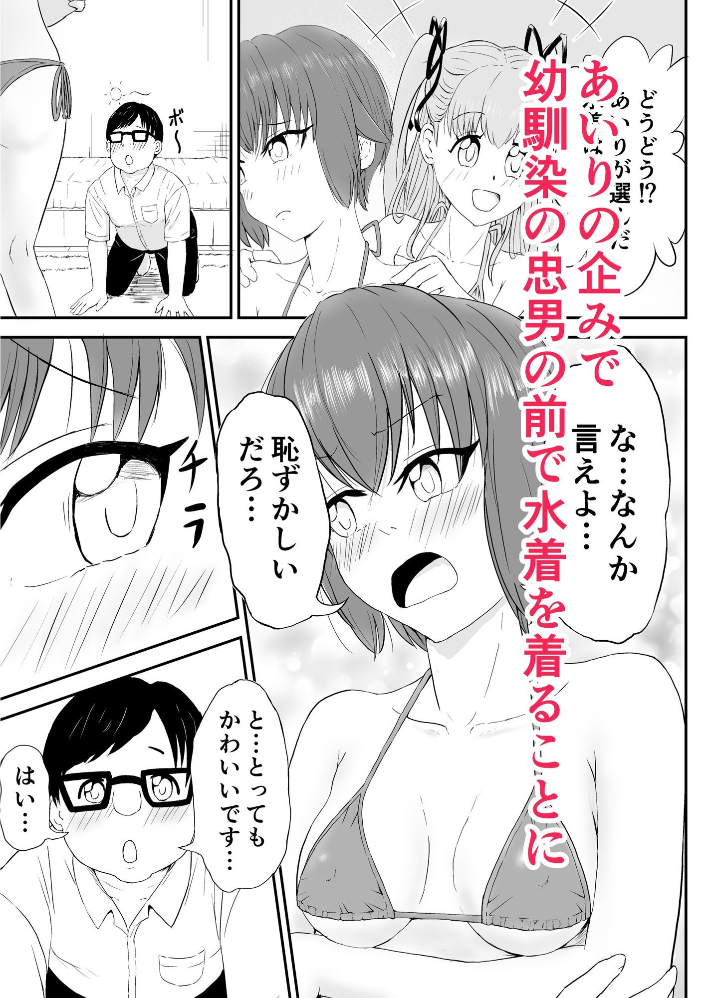 女になった俺が幼馴染に堕とされる話 サンプル画像4