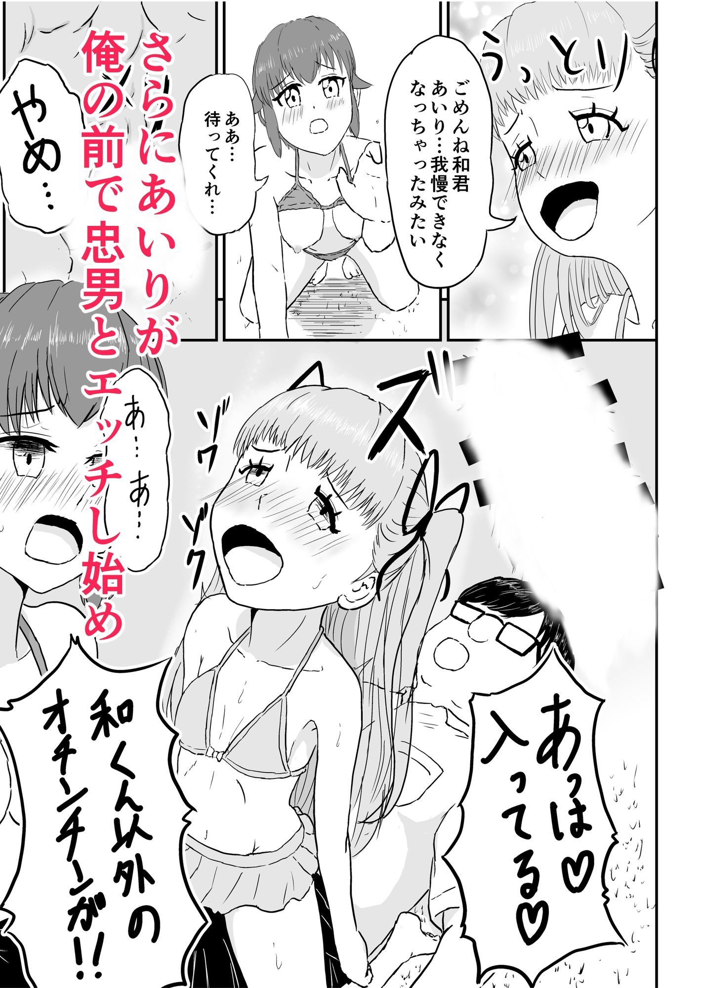 女になった俺が幼馴染に堕とされる話 サンプル画像7