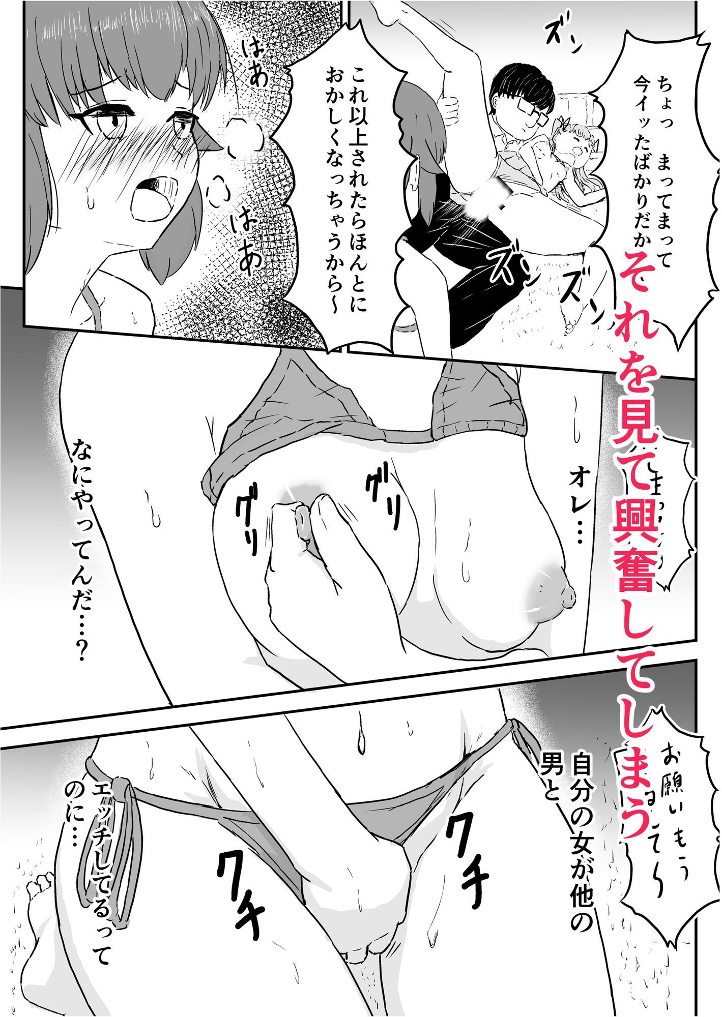 女になった俺が幼馴染に堕とされる話 サンプル画像8