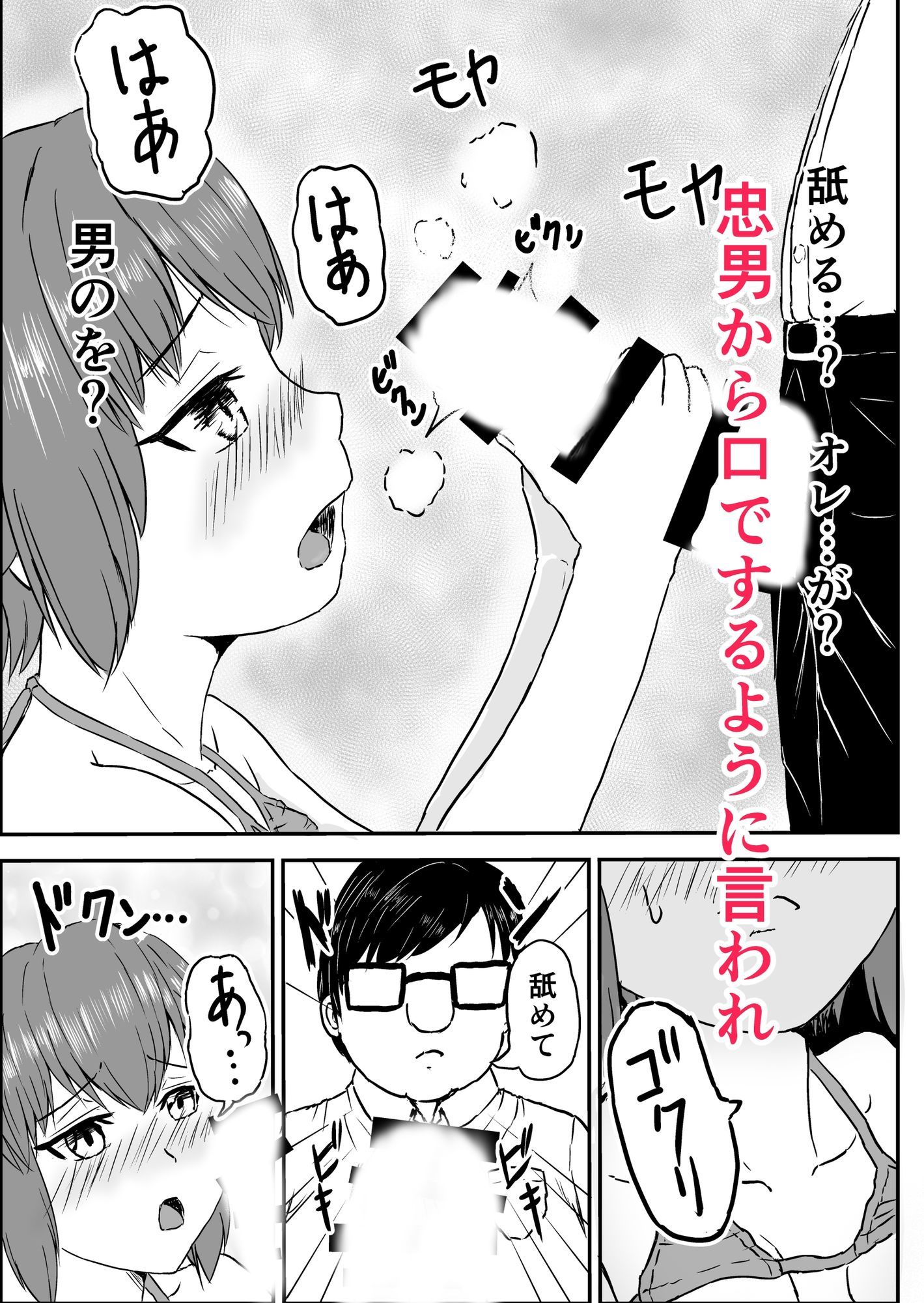 女になった俺が幼馴染に堕とされる話 サンプル画像9