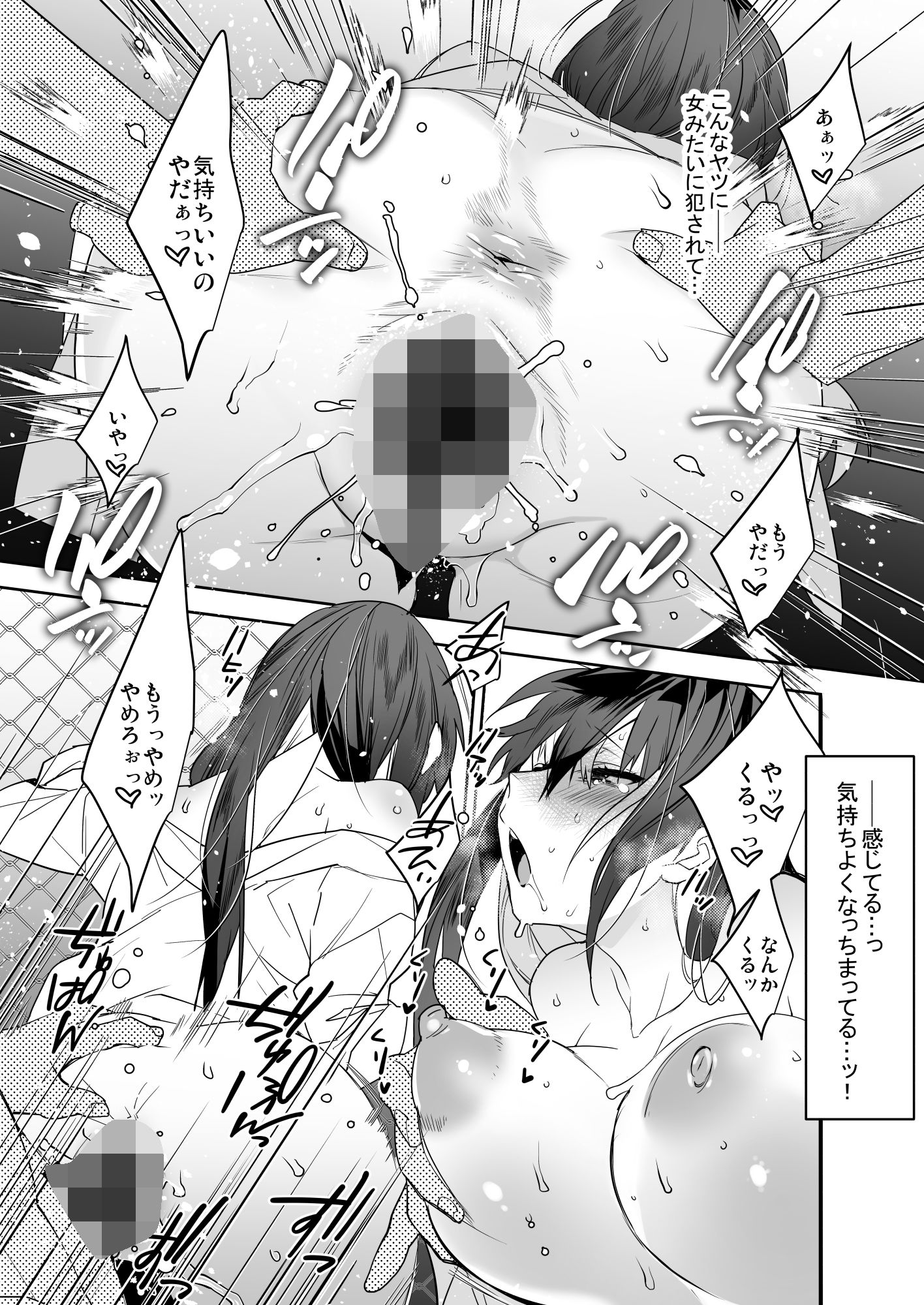 女になった凛くんが雌になるまで サンプル画像5