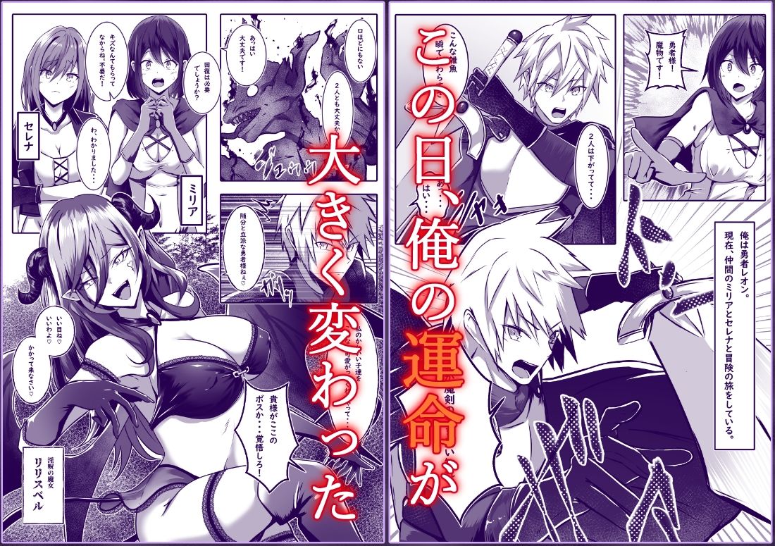 女になった勇者は仲間に抱かれる サンプル画像1