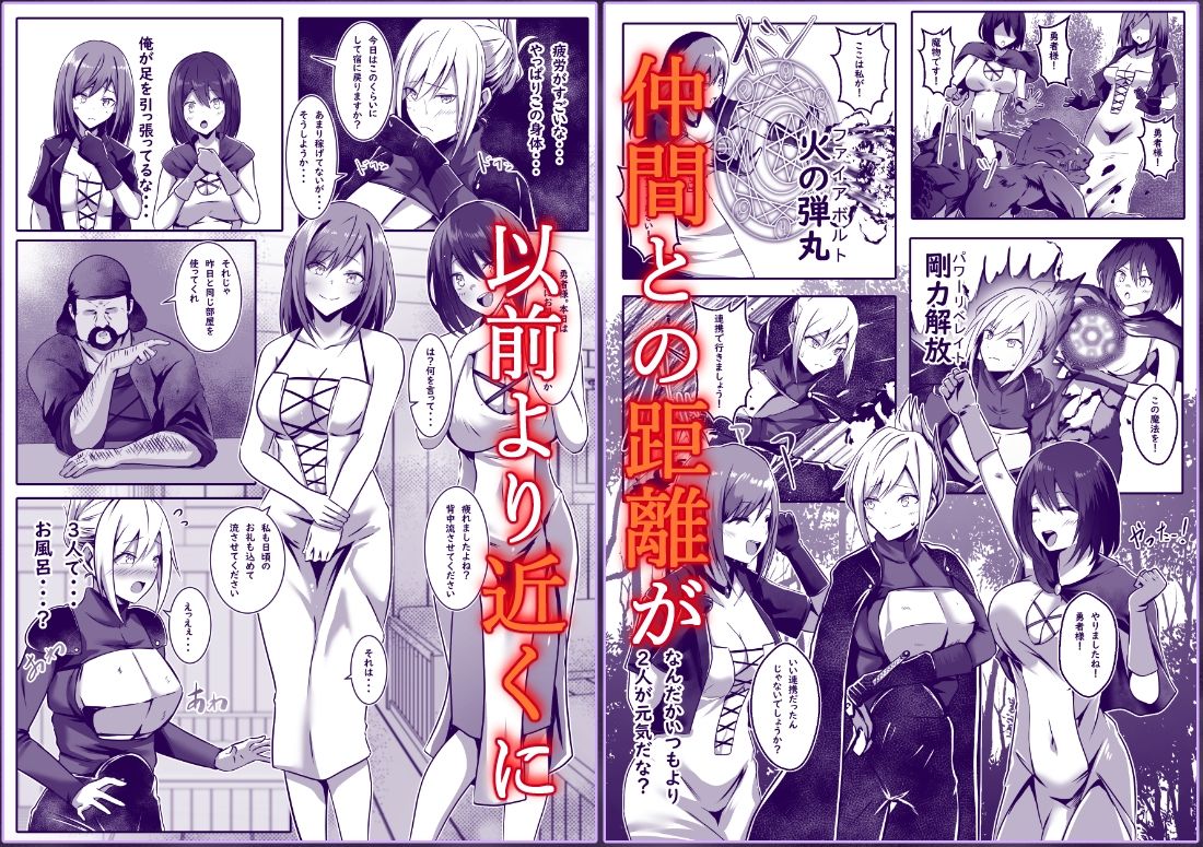 女になった勇者は仲間に抱かれる サンプル画像4