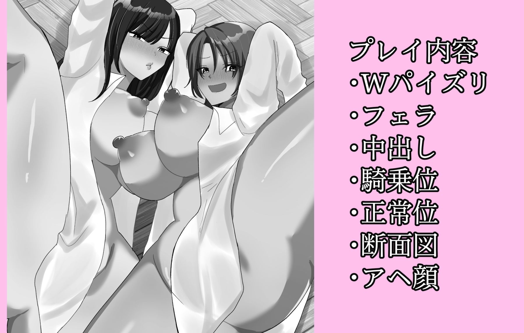 女になった幼馴染2人と3Pセックス サンプル画像4