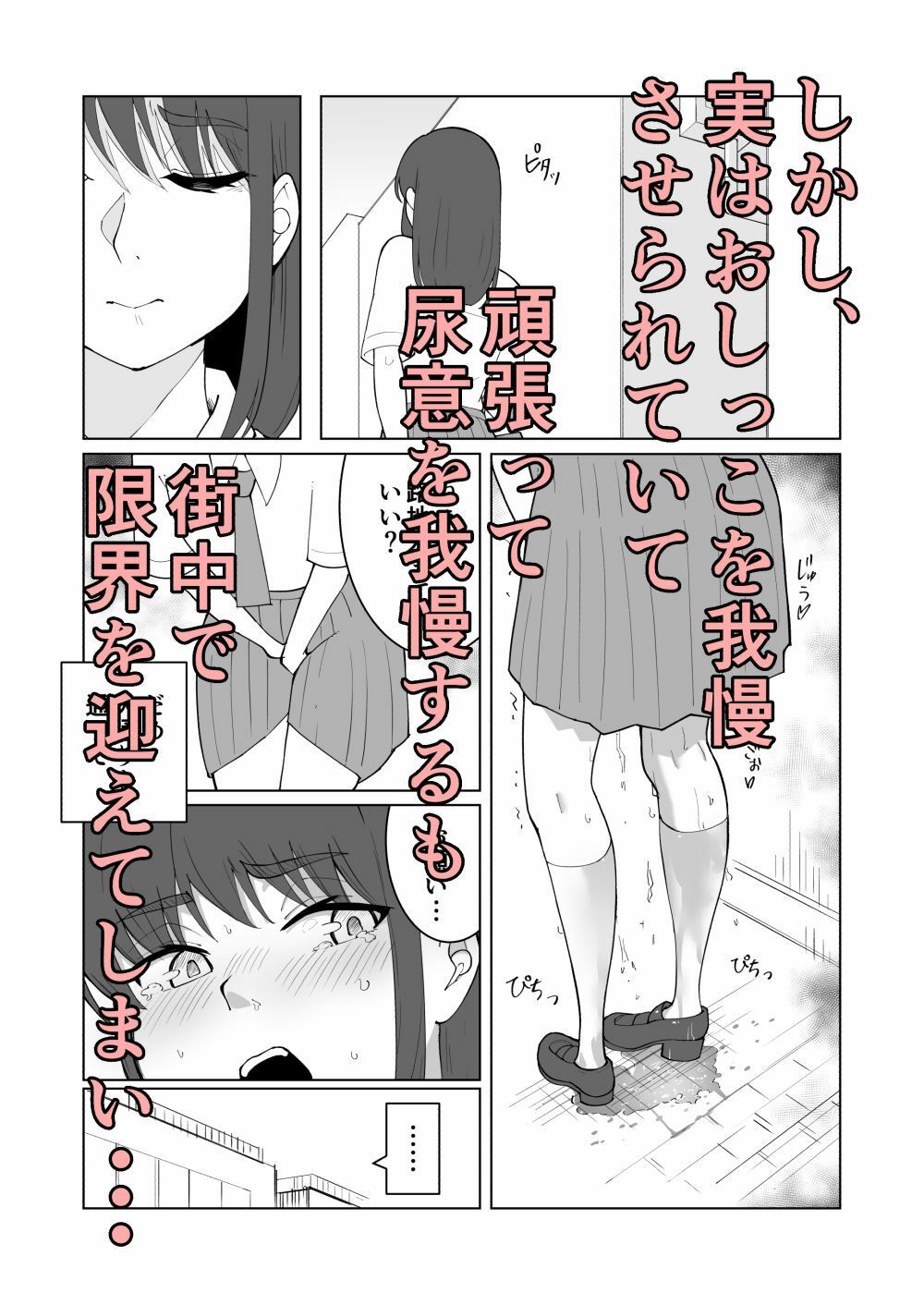 女の子が買い物行くだけ…？ サンプル画像2