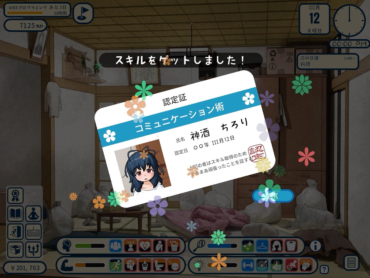 女ニート、生きる。 サンプル画像10