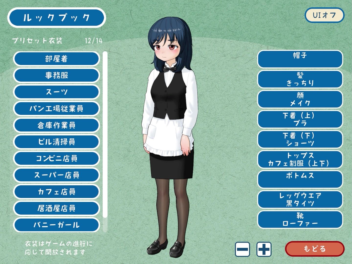 女ニート、生きる。 サンプル画像9