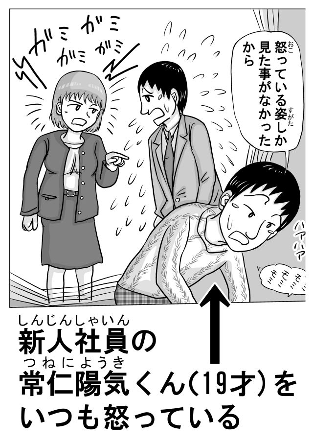 女上司（38才）が泥●して新人社員にヤられちゃう話 サンプル画像1