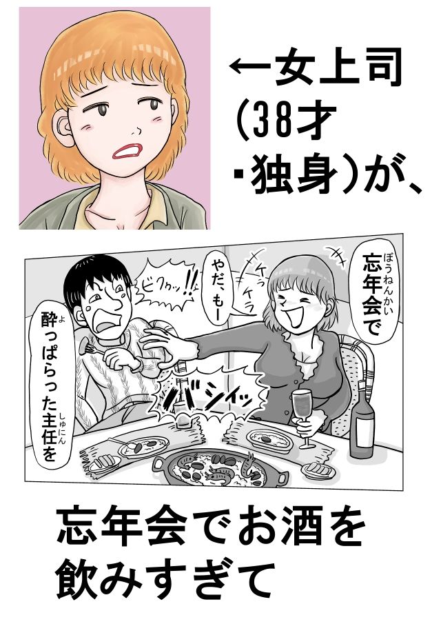 女上司（38才）が泥●して新人社員にヤられちゃう話 サンプル画像2