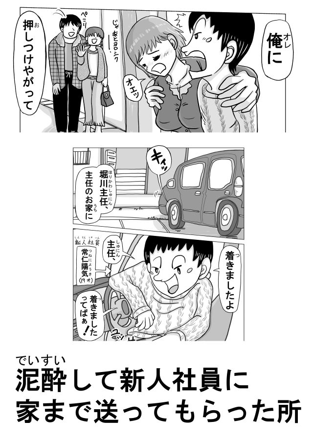 女上司（38才）が泥●して新人社員にヤられちゃう話 サンプル画像3