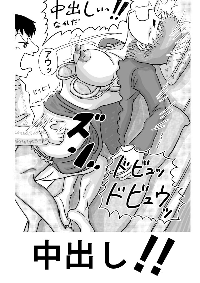 女上司（38才）が泥●して新人社員にヤられちゃう話 サンプル画像7