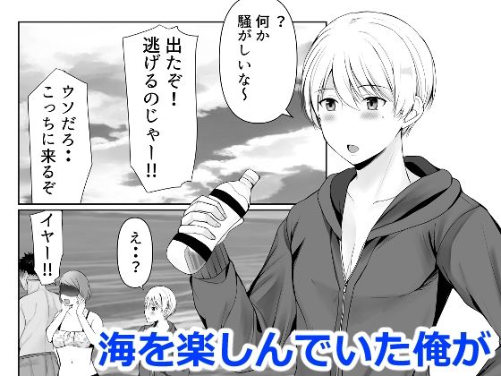 女体化した俺は友人達に サンプル画像1
