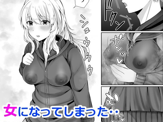 女体化した俺は友人達に サンプル画像3