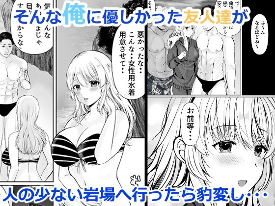 女体化した俺は友人達に サンプル画像4