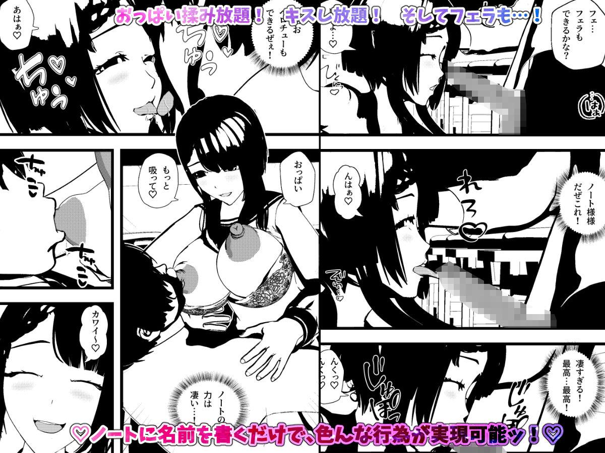 女子校生同級生とヤれるノート サンプル画像2
