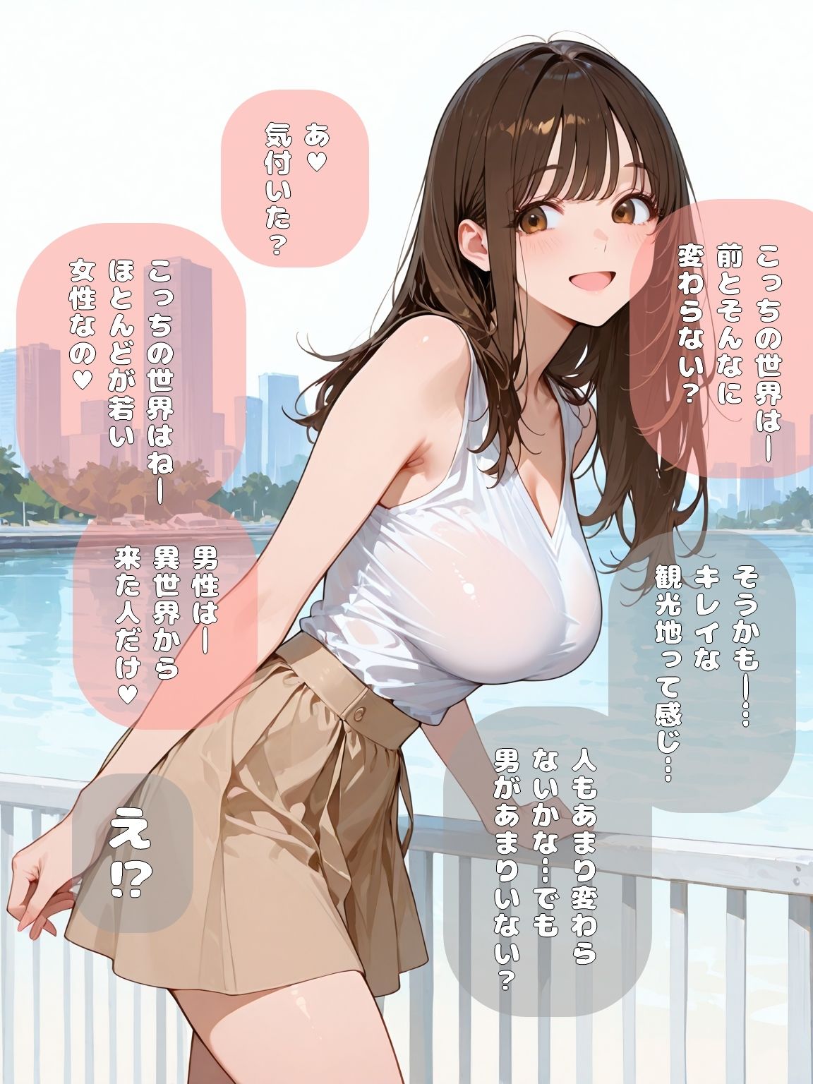 女性だらけの世界に転移してえっちなお姉さんにお世話される話 サンプル画像8