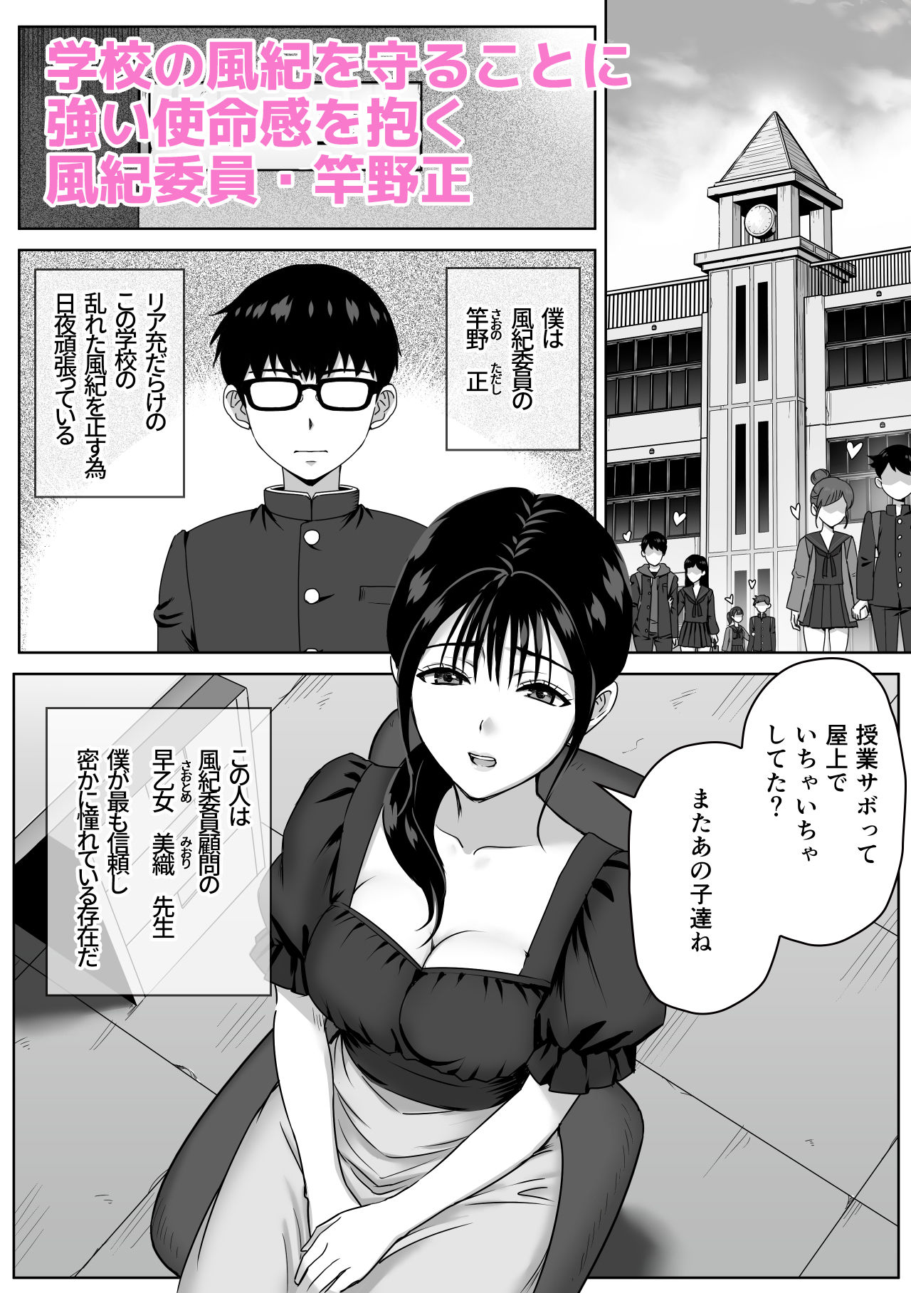 女性教師のエッチを校内で目撃した僕が学校に報告しようとしてみたら… サンプル画像1