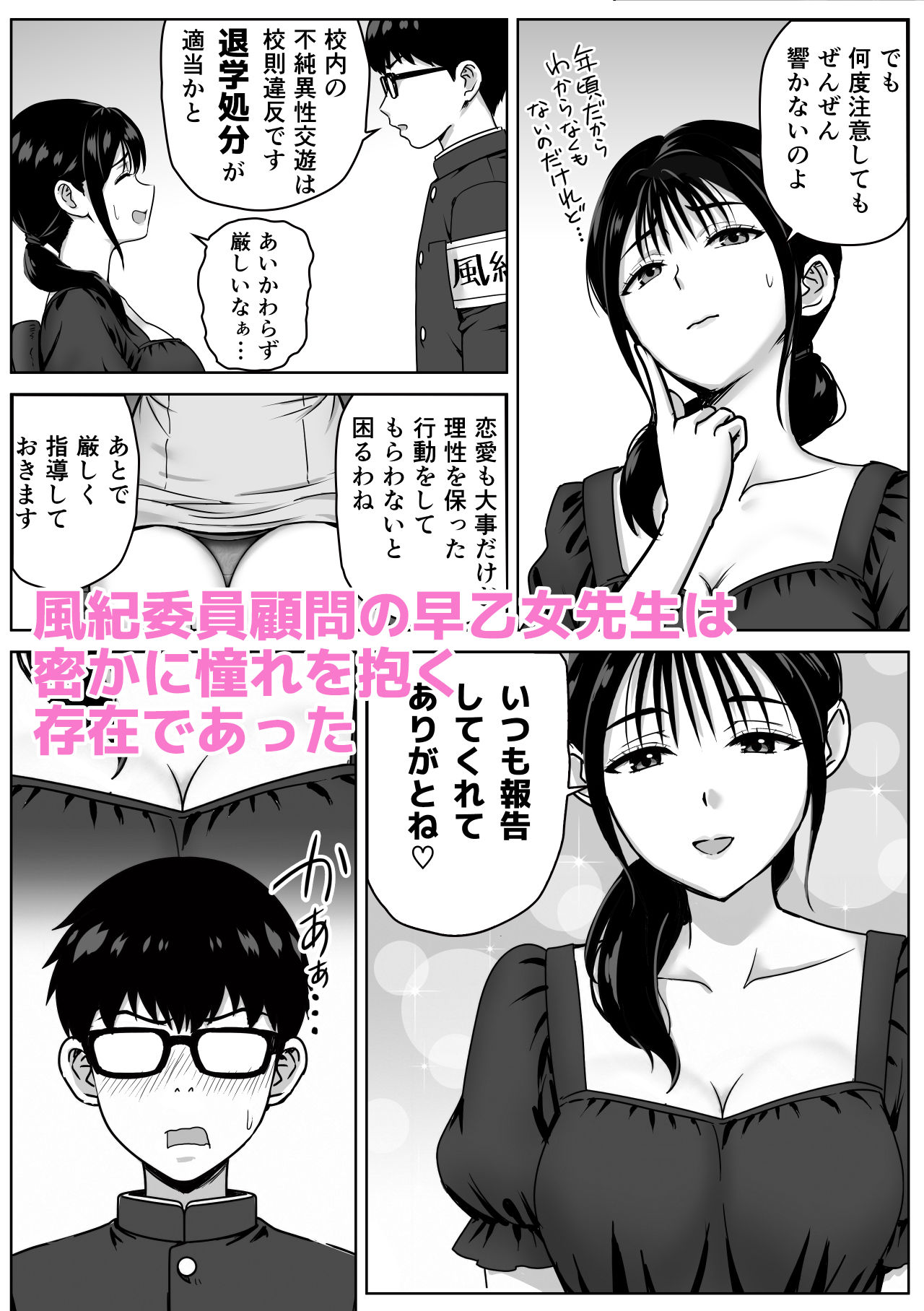 女性教師のエッチを校内で目撃した僕が学校に報告しようとしてみたら… サンプル画像2