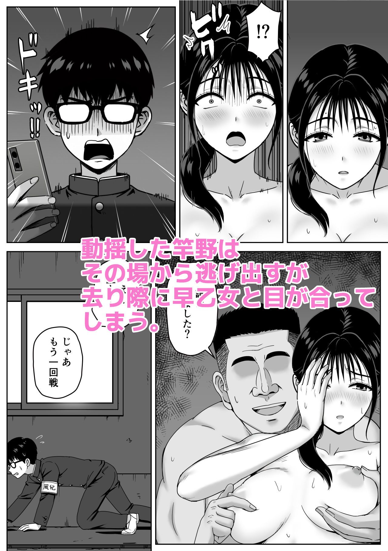 女性教師のエッチを校内で目撃した僕が学校に報告しようとしてみたら… サンプル画像6