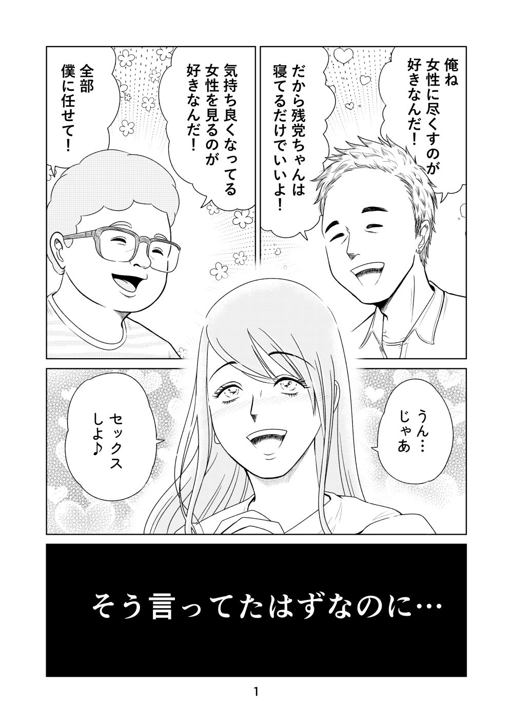 女性用風俗で本番はできますか？ サンプル画像1