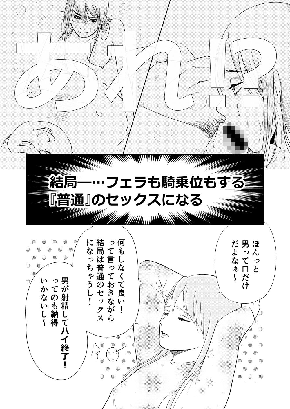 女性用風俗で本番はできますか？ サンプル画像2