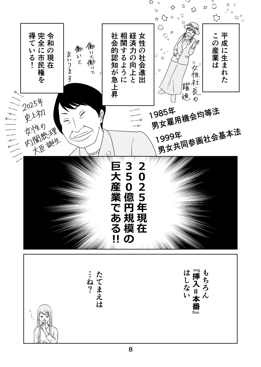 女性用風俗で本番はできますか？ サンプル画像8