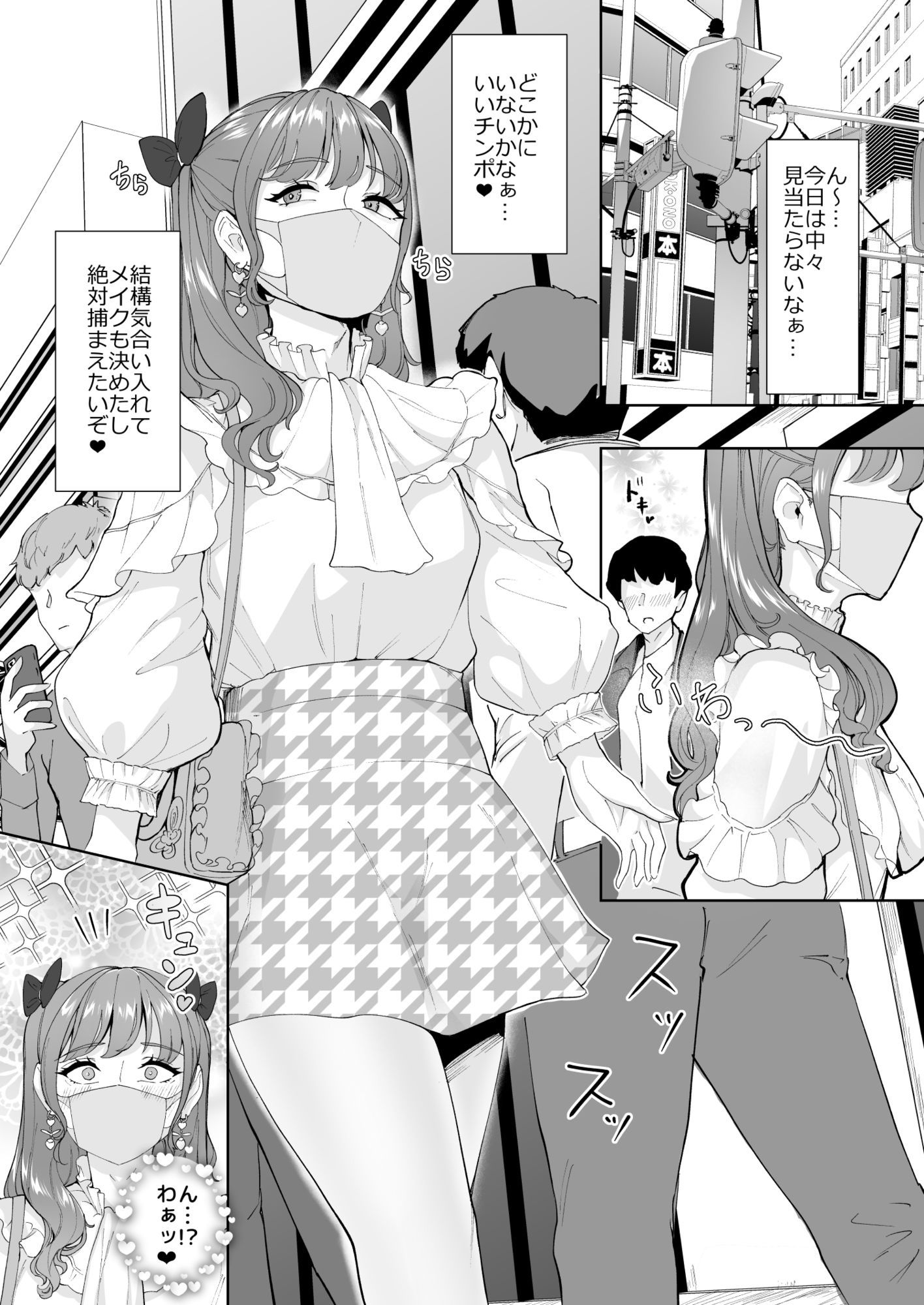 女装逆ナンデブ専ケツハメトコロテン サンプル画像6