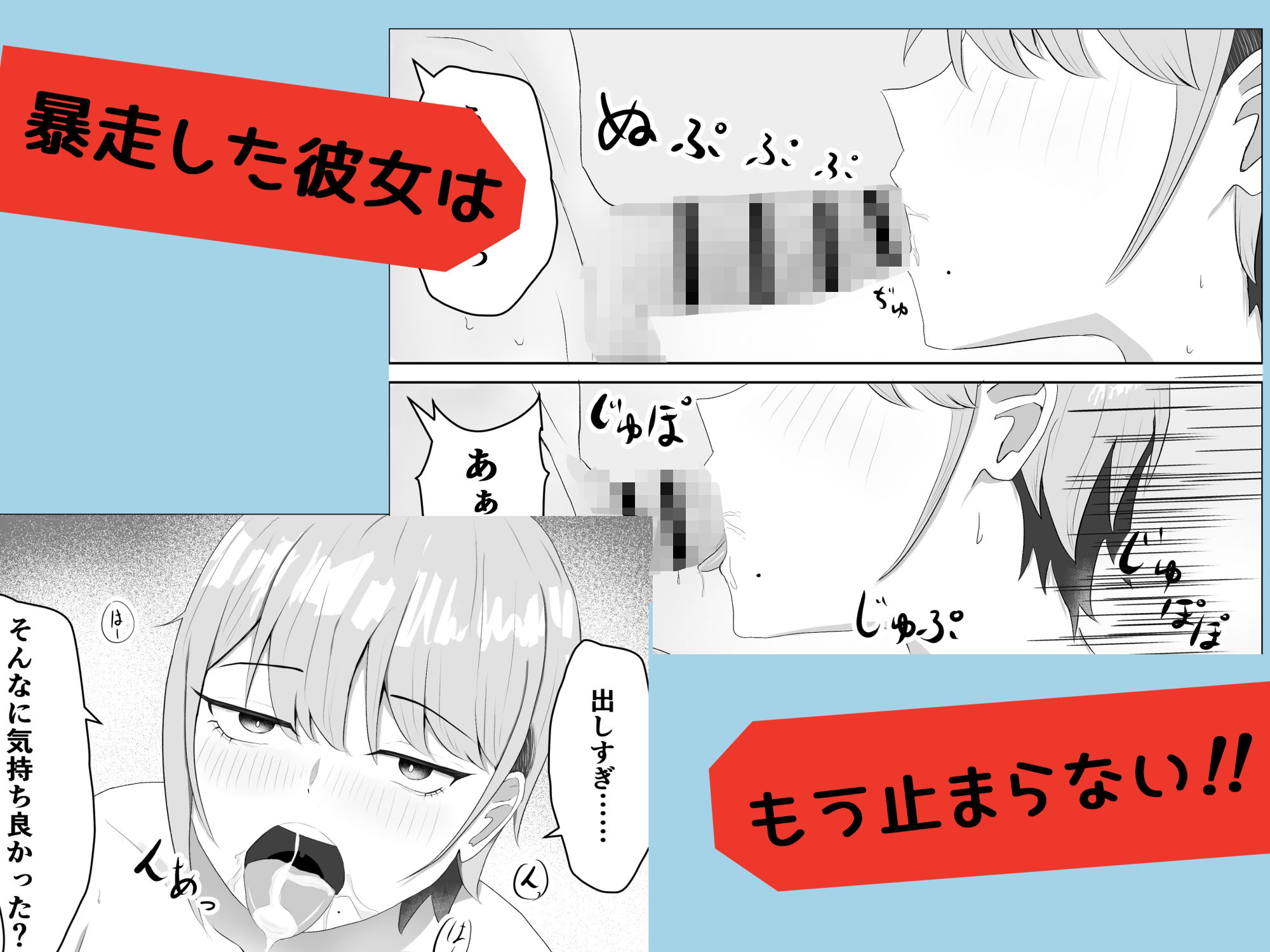 好きな人がいるとバレたら幼馴染に押し倒された サンプル画像3