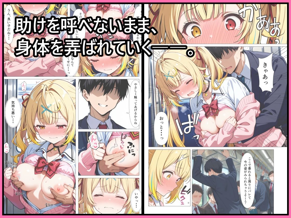 好きな人の隣で、痴●されていた。 サンプル画像3