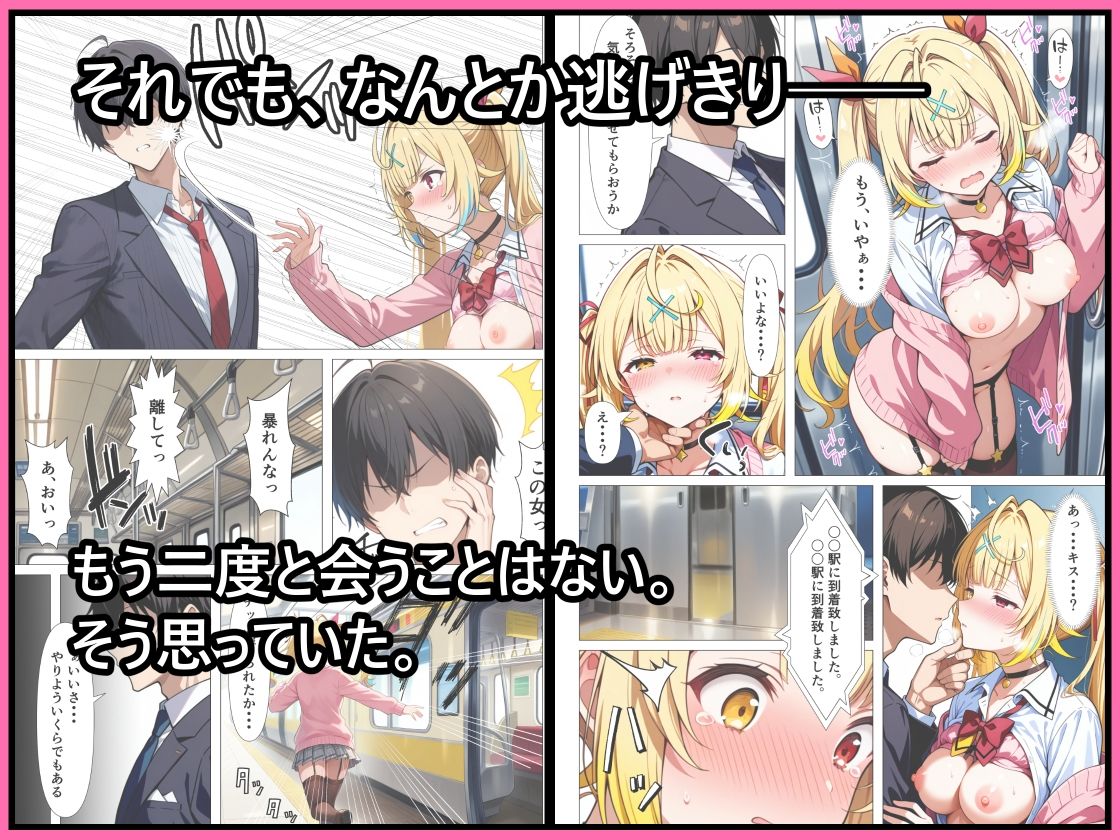 好きな人の隣で、痴●されていた。 サンプル画像5