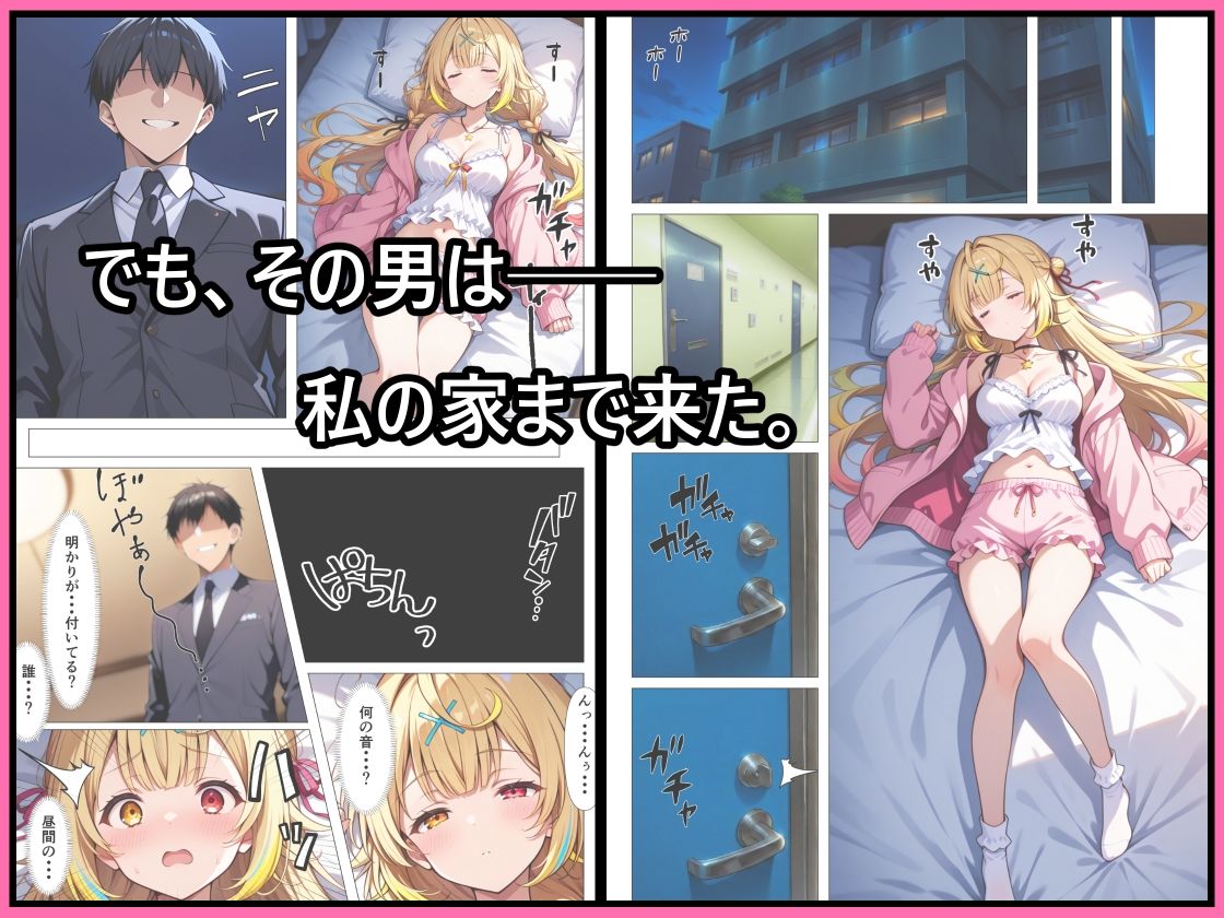 好きな人の隣で、痴●されていた。 サンプル画像6