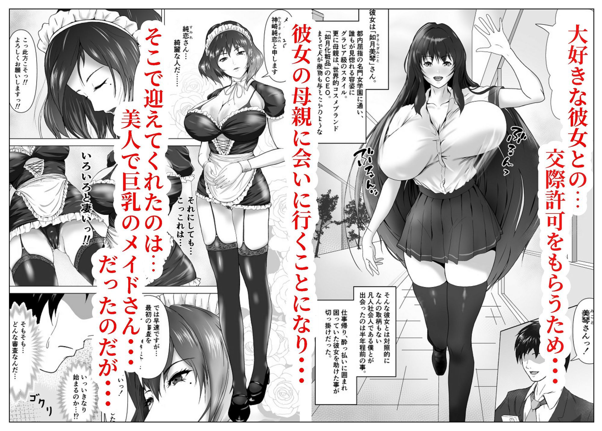 如月さんの性交診断 サンプル画像2