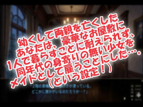 妄想射精クラブ☆僕の専属性処理メイドさん！ サンプル画像1