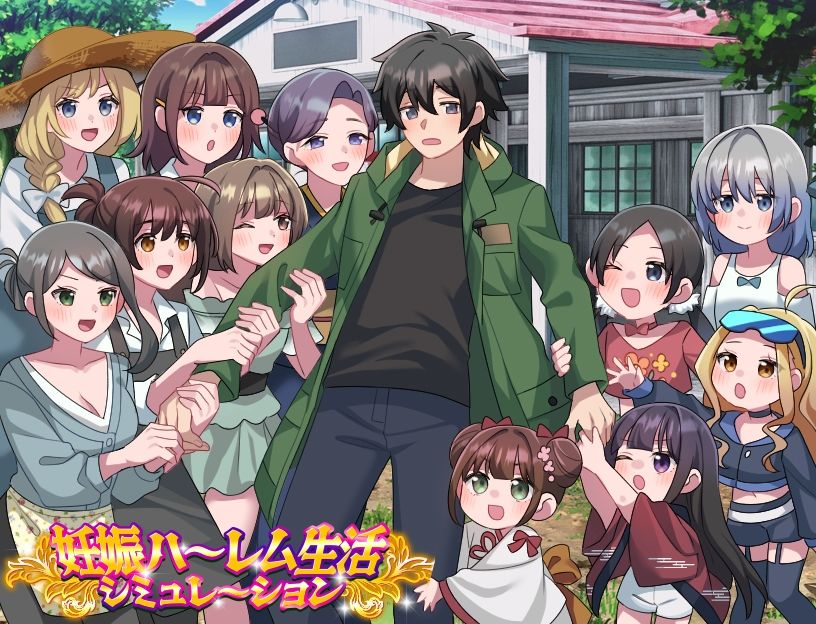 妊娠ハーレム生活シミュレーション サンプル画像1