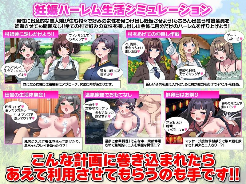 妊娠ハーレム生活シミュレーション サンプル画像3