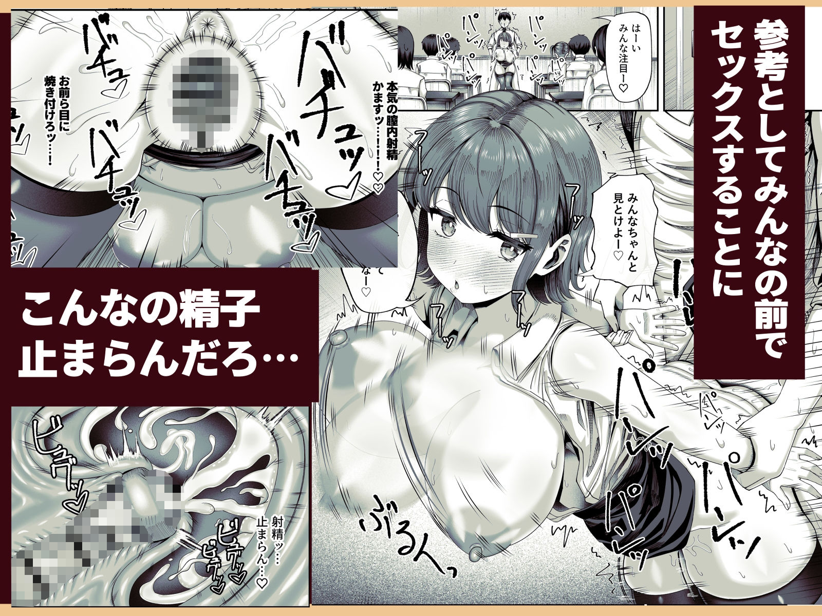 妊活実習、必修化〜俺だけいつでも生ハメOKのダウナー系先生がペアな件〜 サンプル画像4