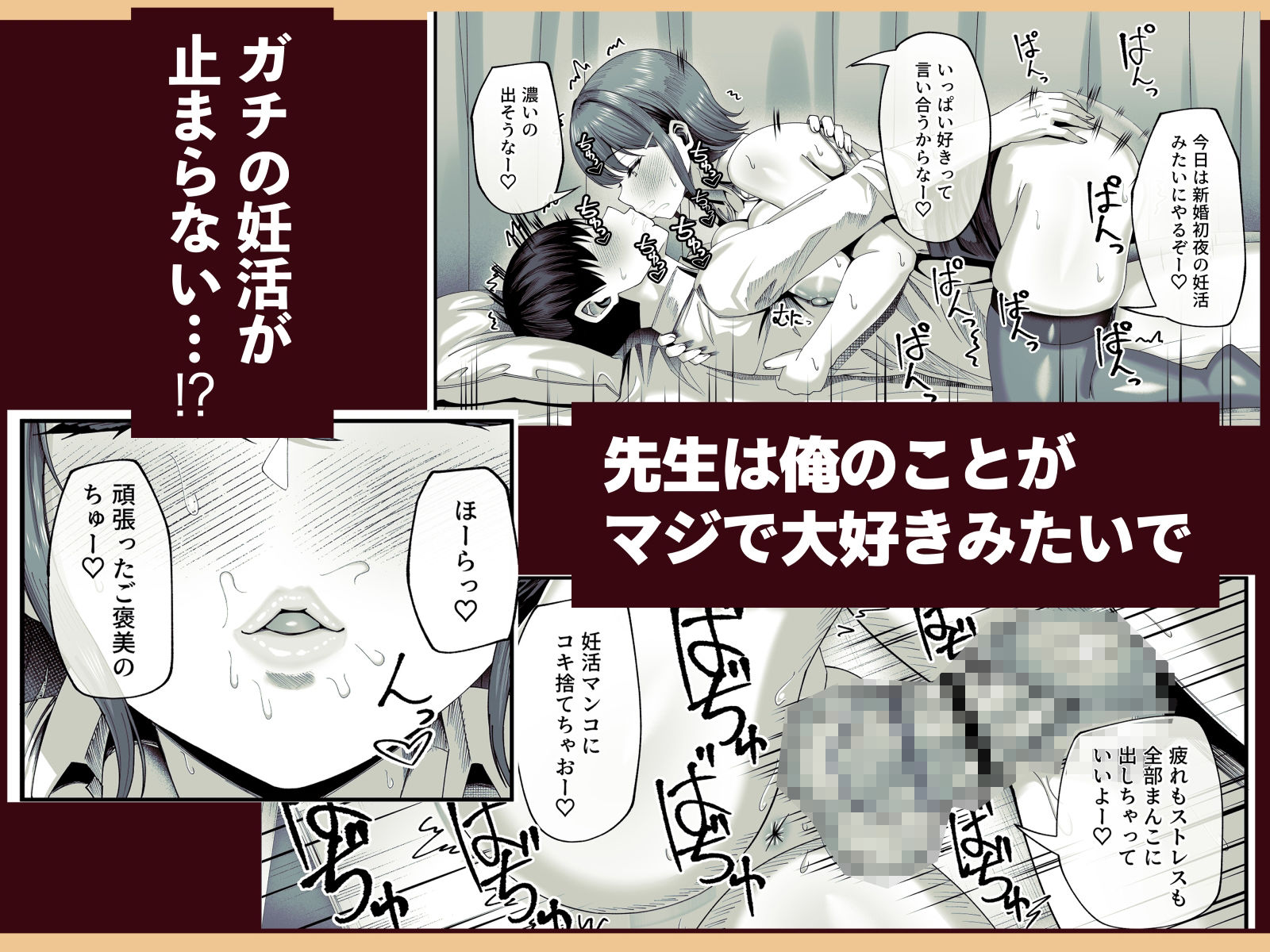 妊活実習、必修化〜俺だけいつでも生ハメOKのダウナー系先生がペアな件〜 サンプル画像5
