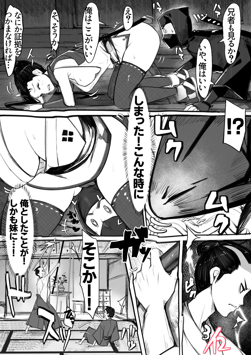 妹SSvol.9 サンプル画像10