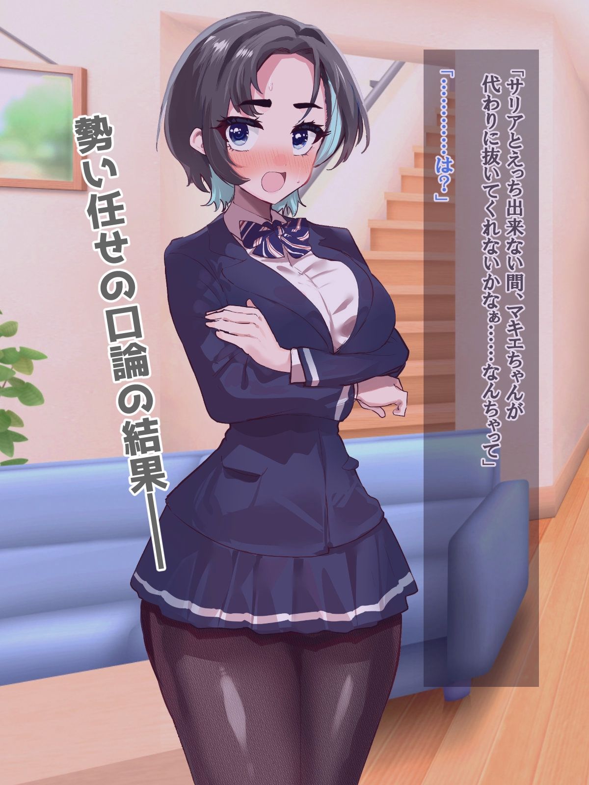 妹がニラんでくるのでちんぽでわからせたらラブラブになった話2〜親友の委員長ちゃんにもイチャイチャ種付け編〜 サンプル画像2
