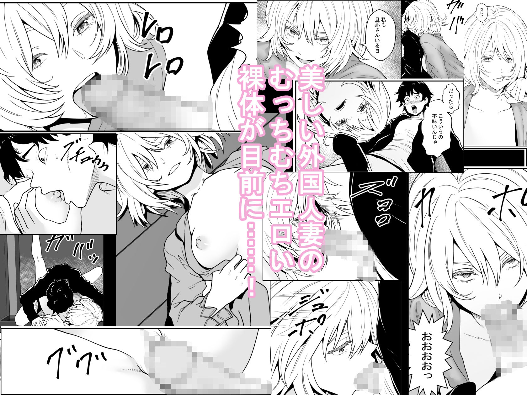妻と私と2階の外国人夫婦 サンプル画像2