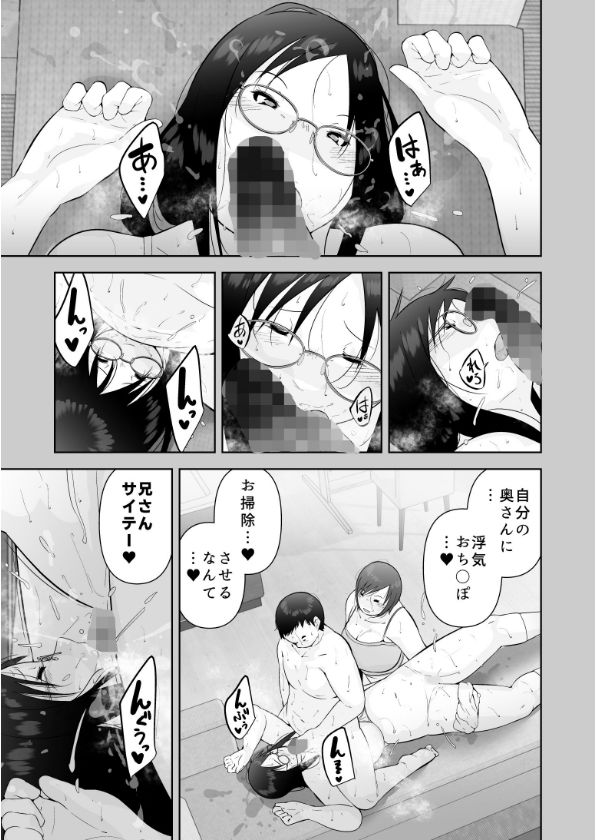 妻と義妹、孕ませ希望。 サンプル画像8