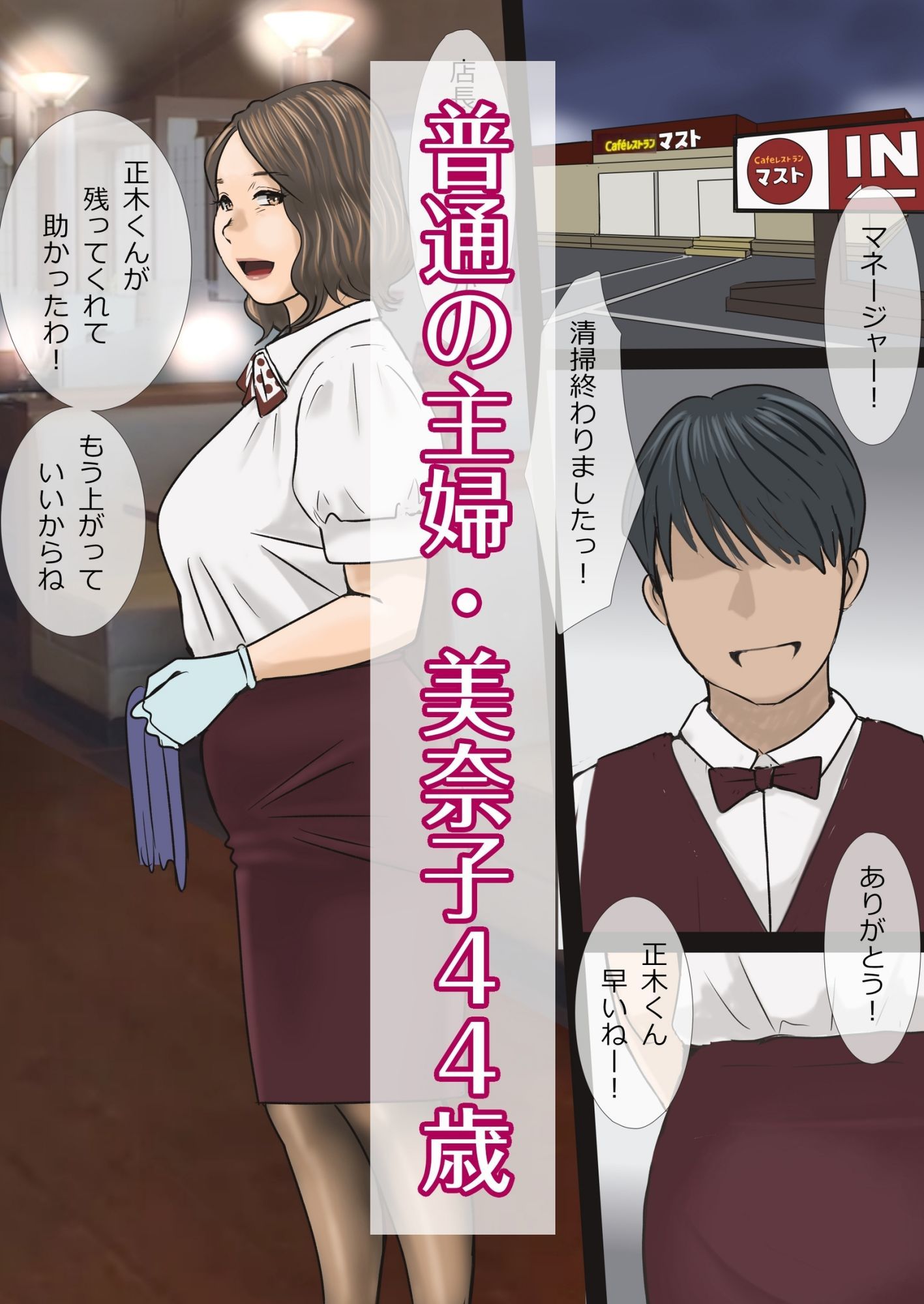 妻の美奈子が寝取られやすくて困る サンプル画像1