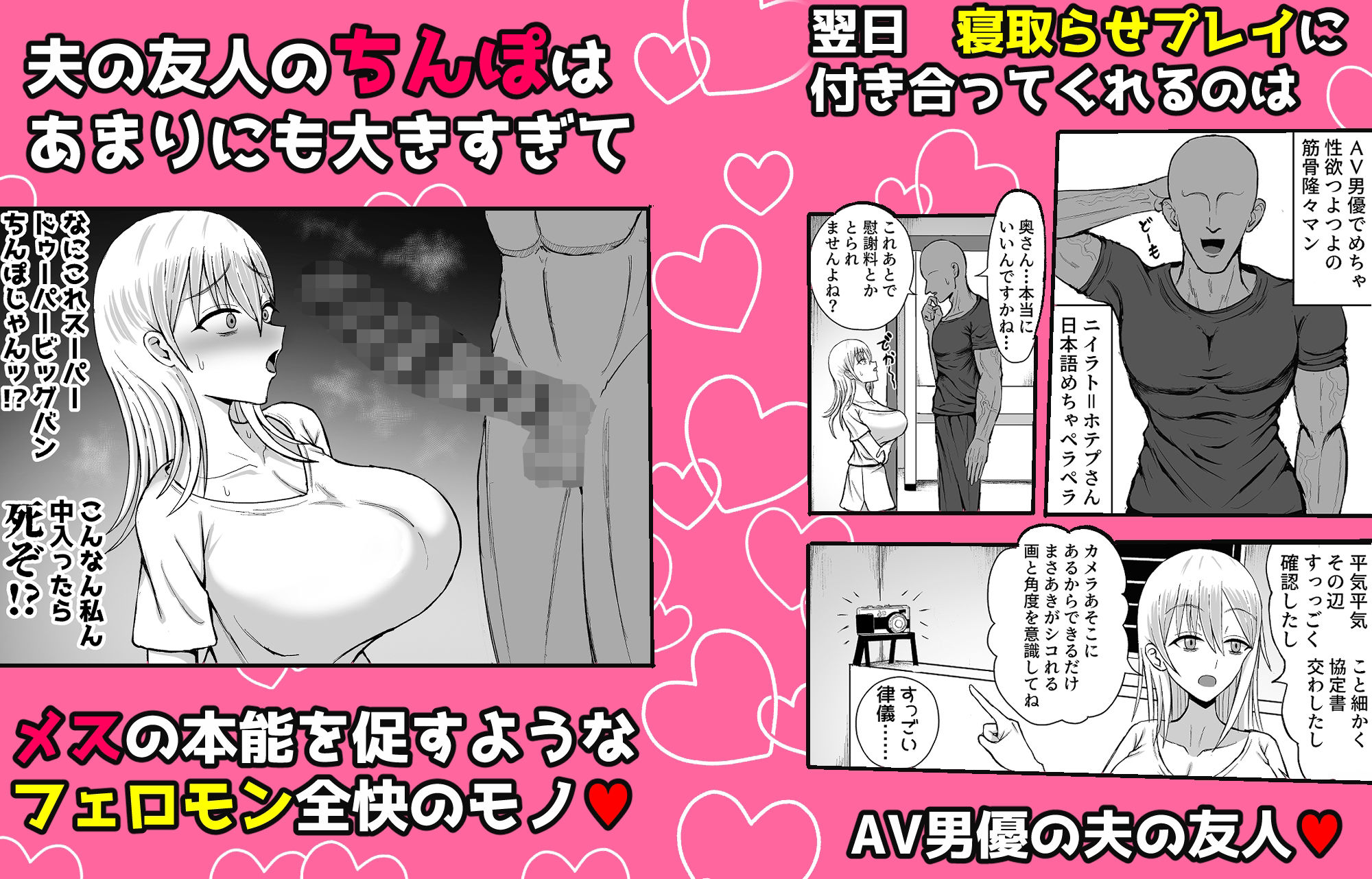妻を寝取らせたらすげぇ抜けた サンプル画像2