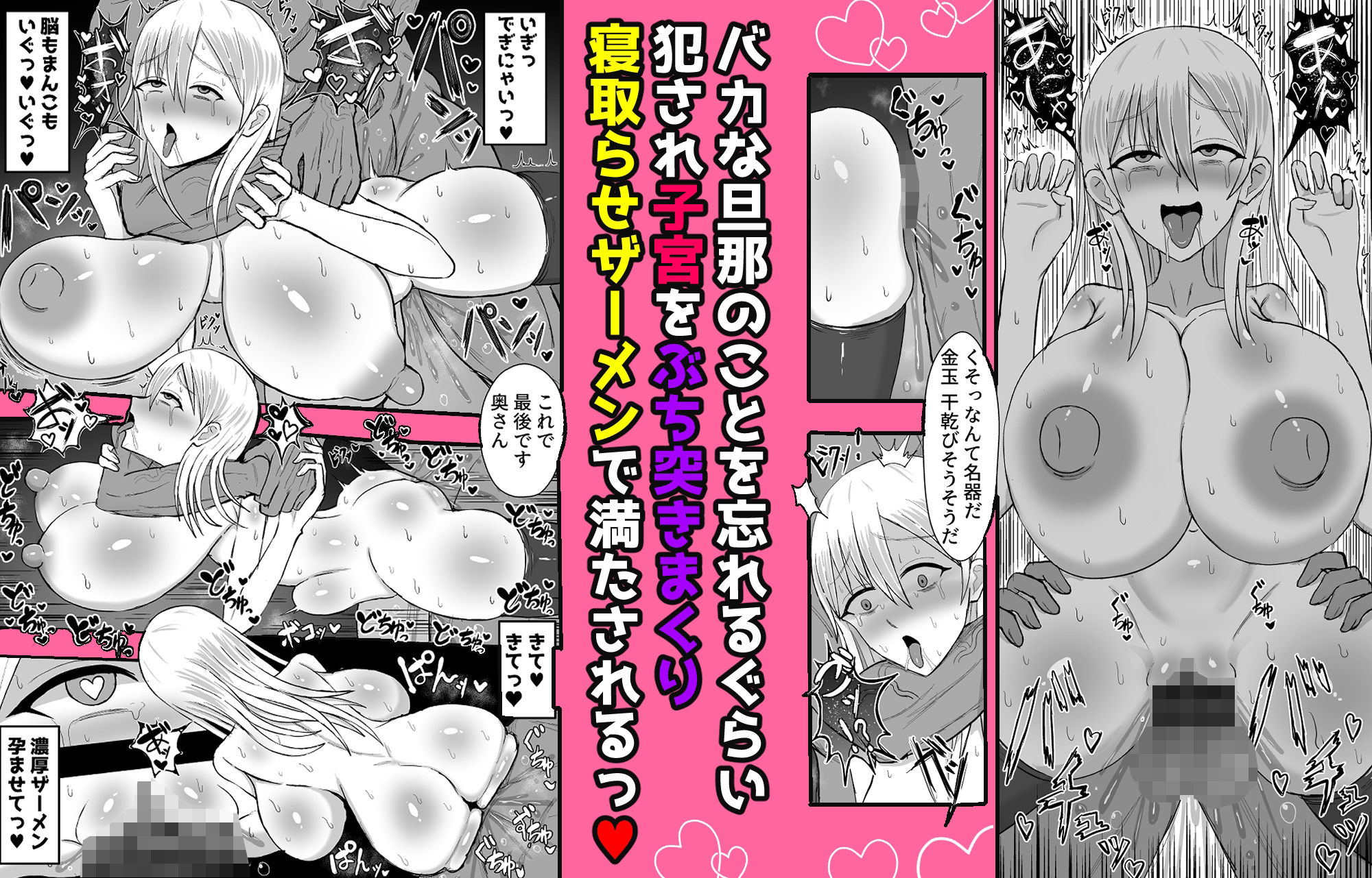 妻を寝取らせたらすげぇ抜けた サンプル画像5