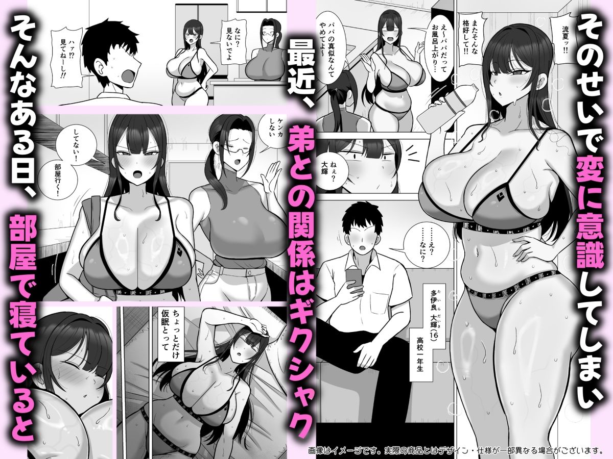 姉と弟は30日後にセックスする。 サンプル画像2